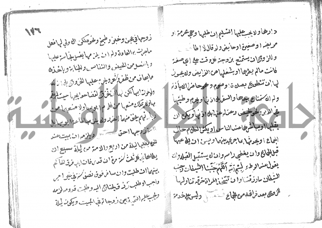 دليل الطالب لنيل المطالب