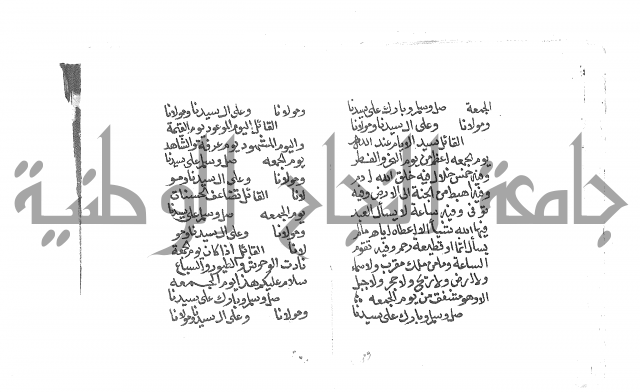 الصلاة البرية في الصلاة على خير البرية