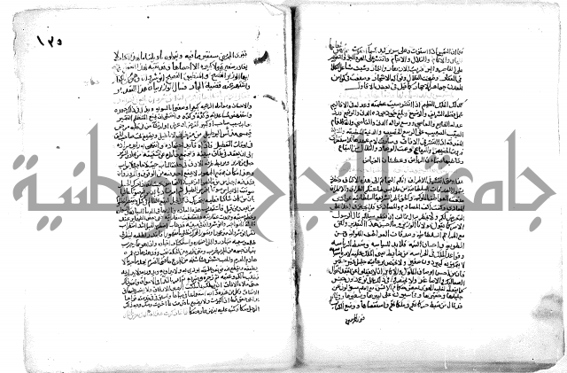 فاكهة الخلفاء ومفاكهة الحلفاء  [الظرفاء]