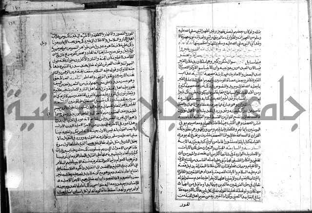 كتاب في الفقة 