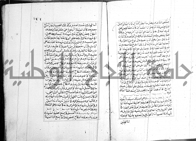 فتاوي قافي خان 2+3