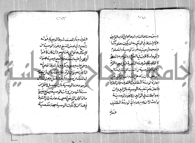 فتح القريب المجيب بشرح الفاظ التقريب