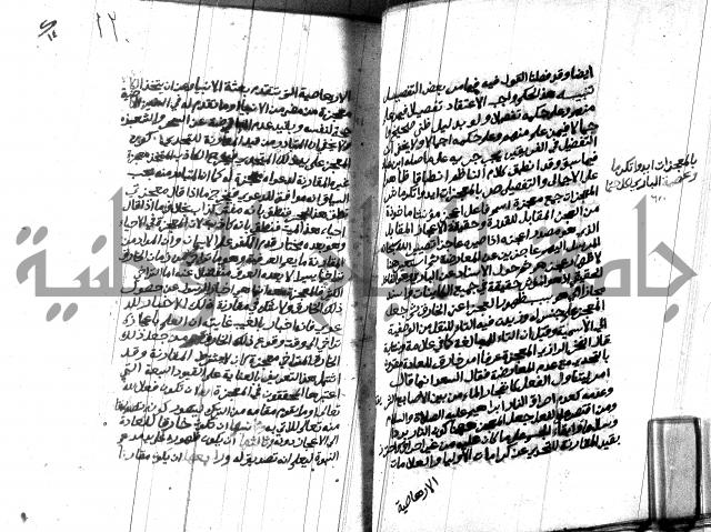 هداية المريد اللقاني