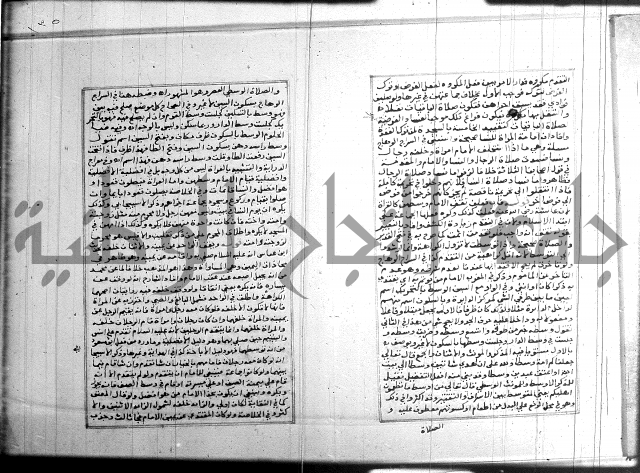 البحر الرائق 