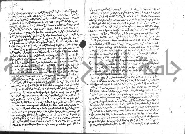 نهاية المحتاج 