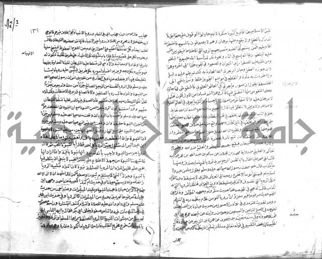 المواهب اللدنية 