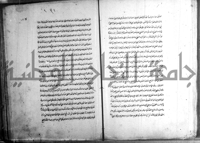 حاوي مسايل المنيه