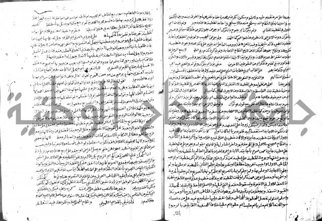 حاشية الشرقاوي على التحرير 