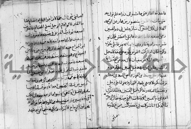 الاشراف على فضل الاشراف