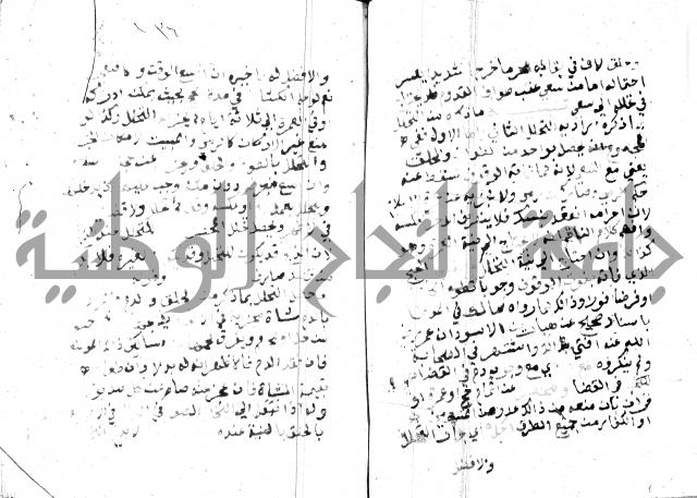 مواهب الصمد 