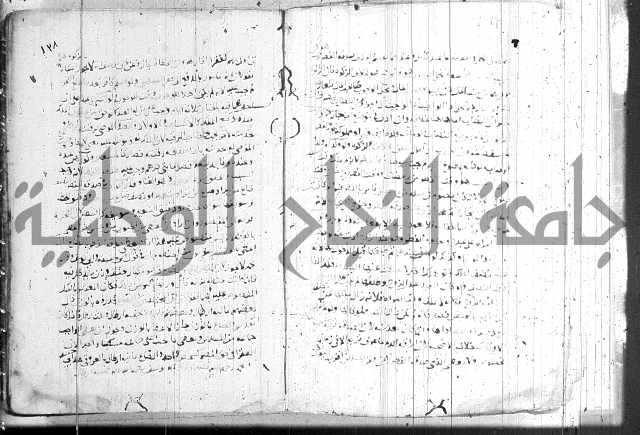 الفتاوى الولوالجية  