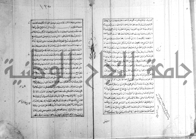 اصلاح الايضاح 
