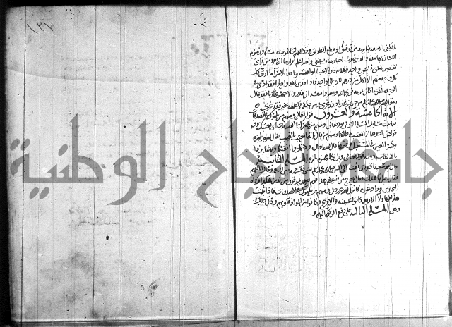 احكام القران جزء 2 