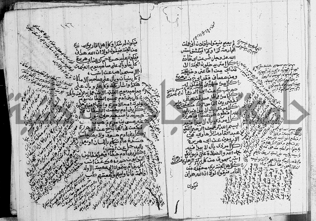 الجامع الصغير