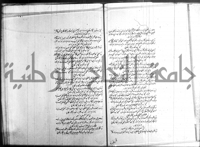 مجموع فقة بالتركية 