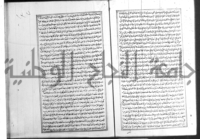 شرح غاية المحتاج 3+4