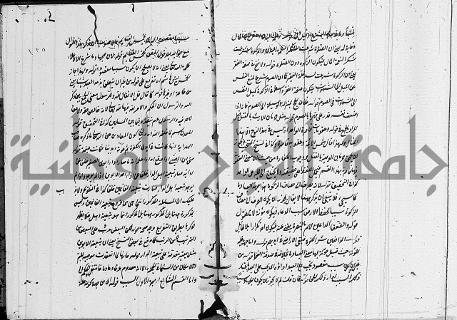 تعليقات على شرح المنار