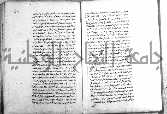 خزانة المفتين