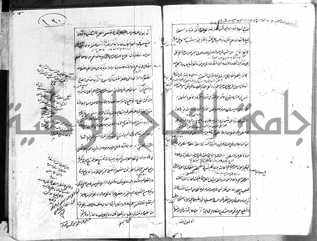 الطريقة المحمدية