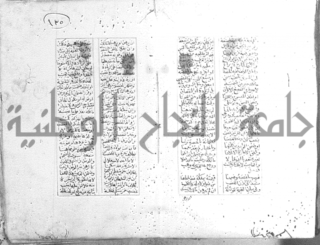 خلاصة التنوير 