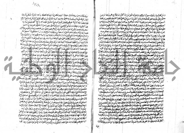 الفتاوي الحديثية لابن حجر الهيثمي