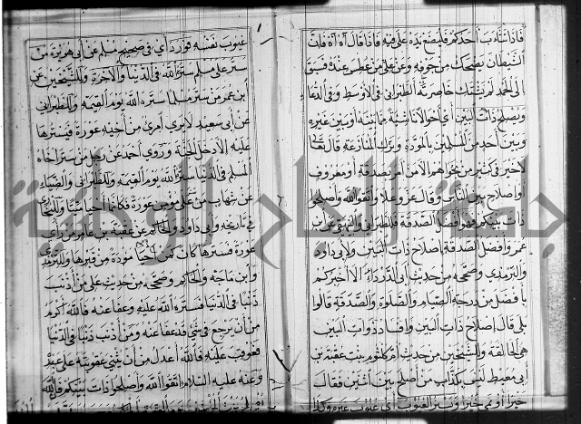 شرح عين العلم ج1