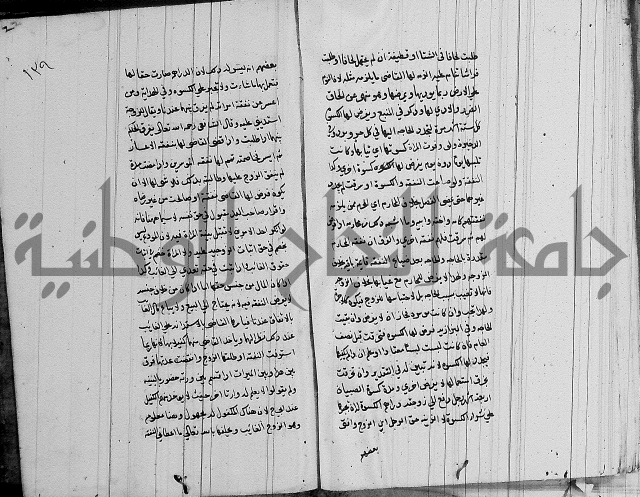 لسان الحكام