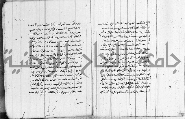 نحو - شرح الكافية