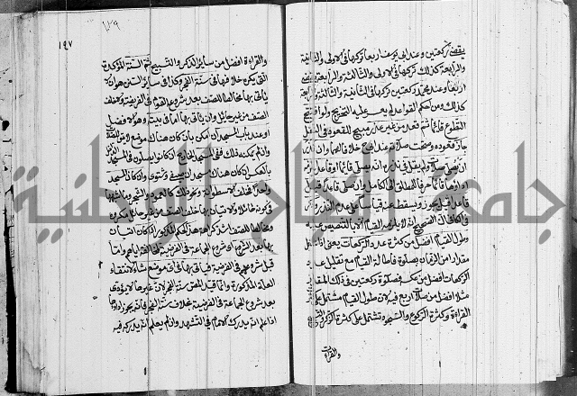 كتاب في الفقة