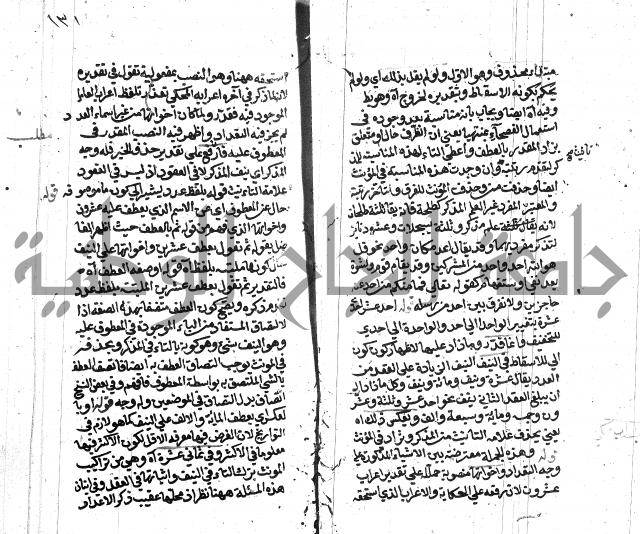 كشف اسناد الهندي التوقاتي