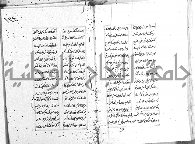 كتاب يوسف زليخا المؤلف 