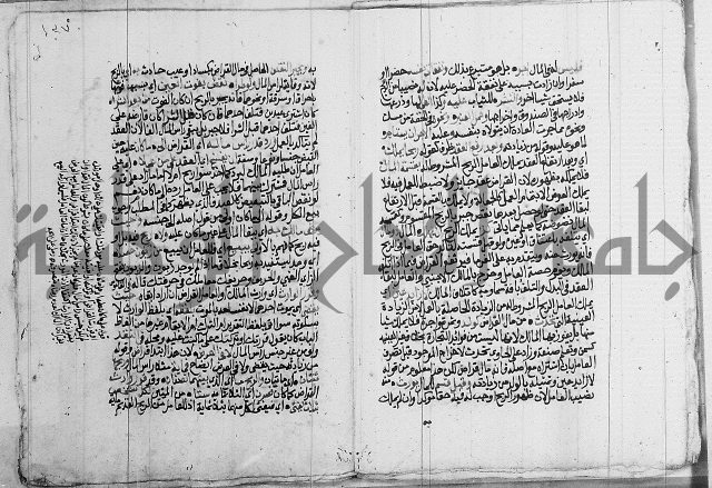 فقه - شرح البهجة الصغير