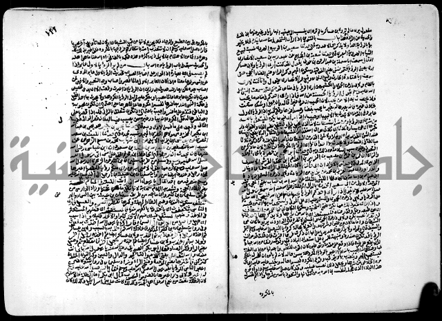 ارشاد الساري لشرح البخاري