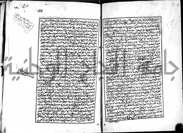 شرح القسطلاني على صحيح البخاري ج2 