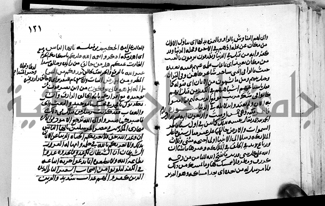 الجزء الثاني من تفسير الجلالين للمحلي