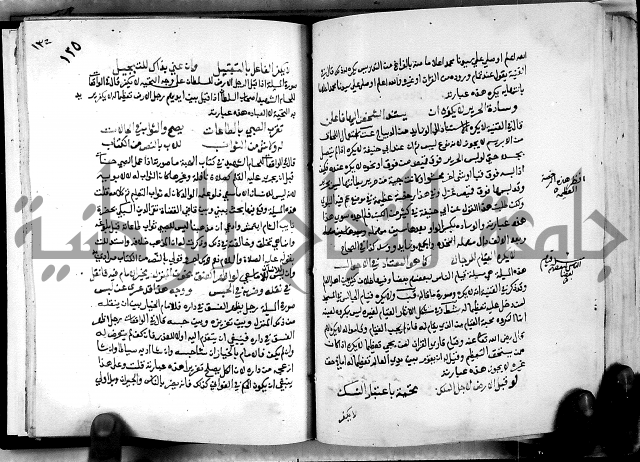 الدرة السنية بشرح الفوايد الفقهية 