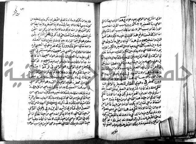 كتاب جامع احكام الصغار لمحمد الاشروشني