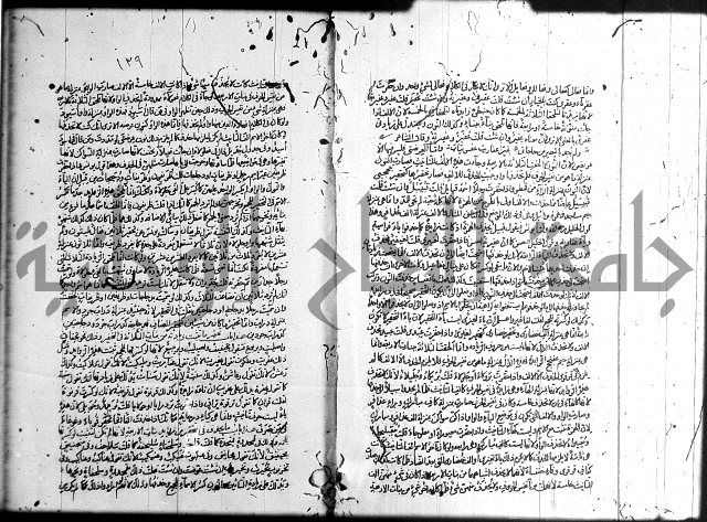 سيبويه 