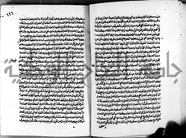 الشرح الازهرية في علم العربية 