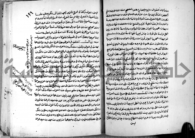 شرح ثلاثيات المسند ج1 