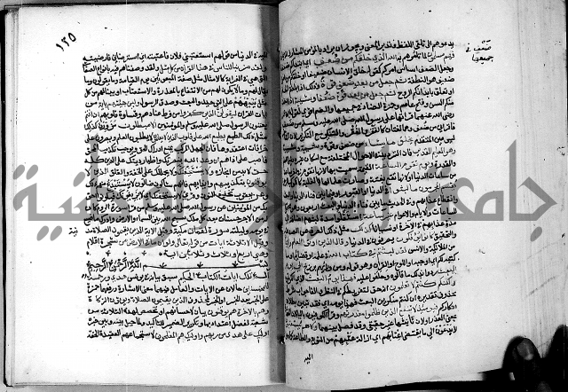 معالم التنزيل واسرار التأويل ج2