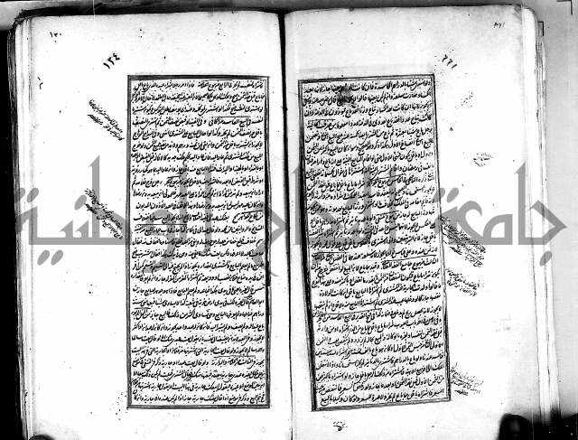 من مخطوطات الحاج نمر النابلسي 