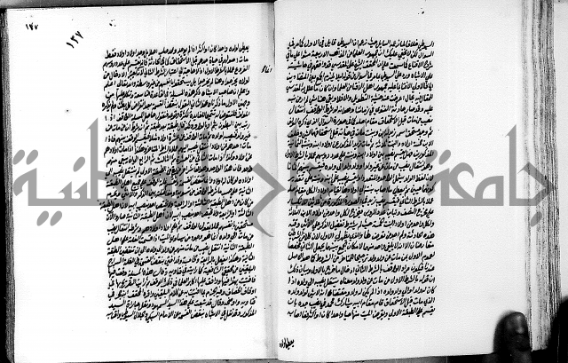 العقود الدرية في تنقيح الفتاوى الحامدية ج1