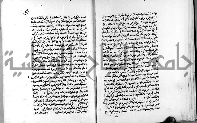 الفتوحات الالهية بتوضيح تفسير الجلالين للدقائق الخفية الجزء الاول 
