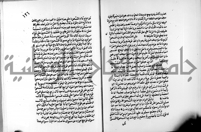 الفتوحات الالهية بتوضيح تفسير الجلالين للدقائق الخفية الجزء الثالث