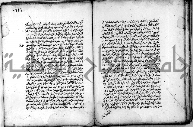 فقة من مخطوطات مسجد الحاج نمر النابلسي 