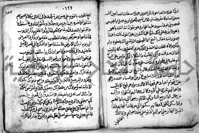 الروض الفائق في المواعظ والرقائق - خطب - احاديث - قصائد  - حكايات الصالحين 