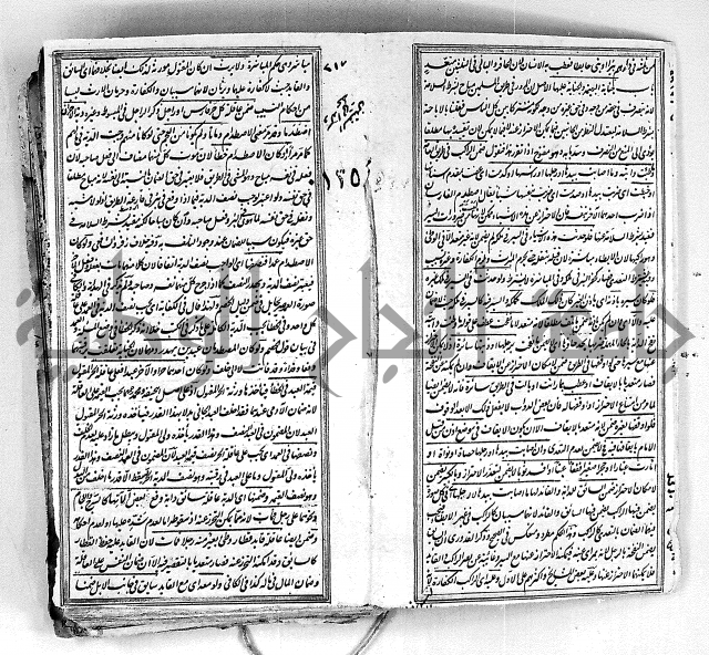 درر الحكام في شرح غرر الاحكام 