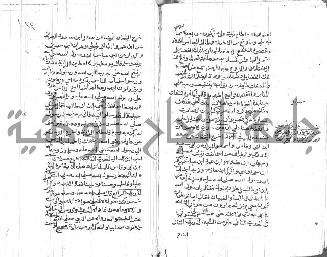 الصواعق المحرقة 