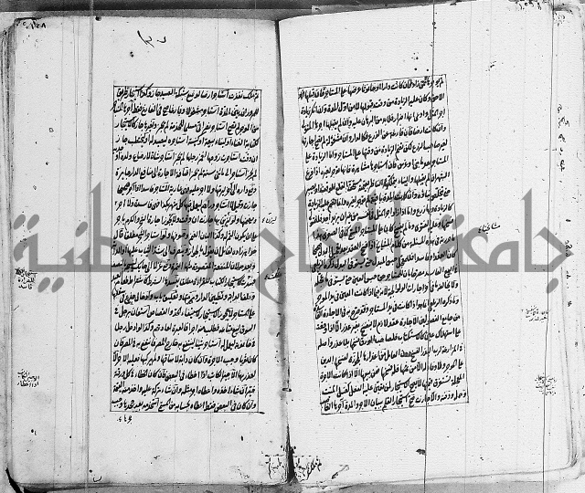 الاشباه والنظائر